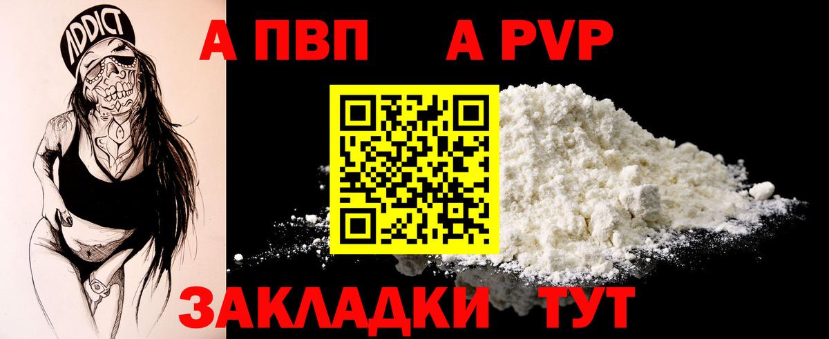 Alfa_PVP кристаллы Гай