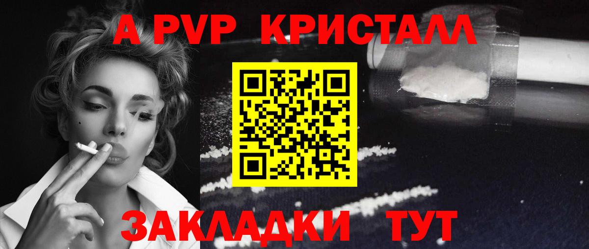 Гай  A-PVP мука  APVP  A PVP VHQ  Вход с VPN  Alfa_PVP крисы CK 