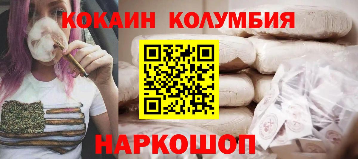 КОКАИН  Вход с VPN  Гай  КОКАИН Fish Scale  Cocaine Перу 
