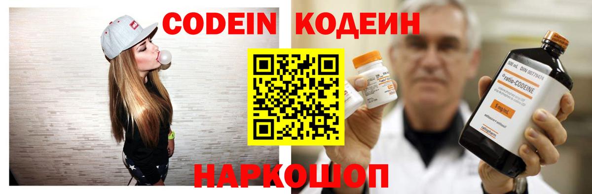 Codein Purple Drank Гай
