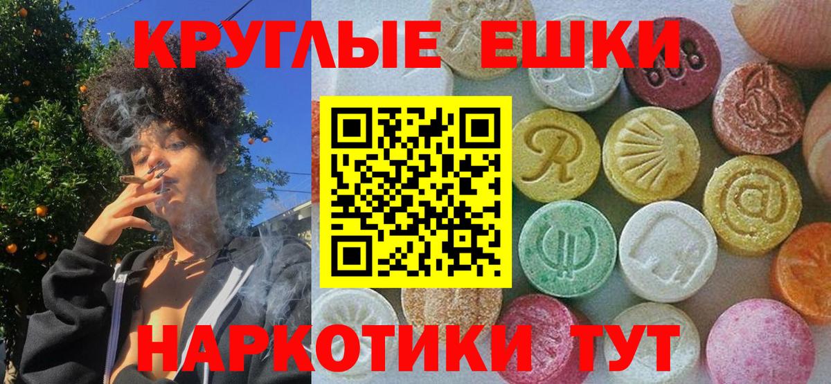 Экстази ешки Гай