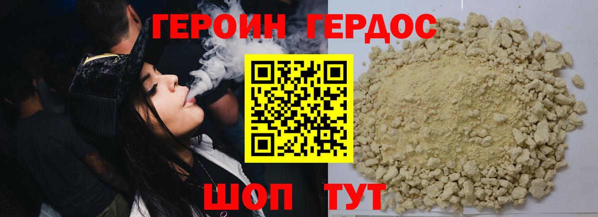 ГЕРОИН VHQ  Героин  Гай  Вход с VPN 