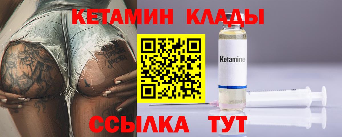 Гай  МЕГА вход  Вход с VPN  Кетамин ketamine 