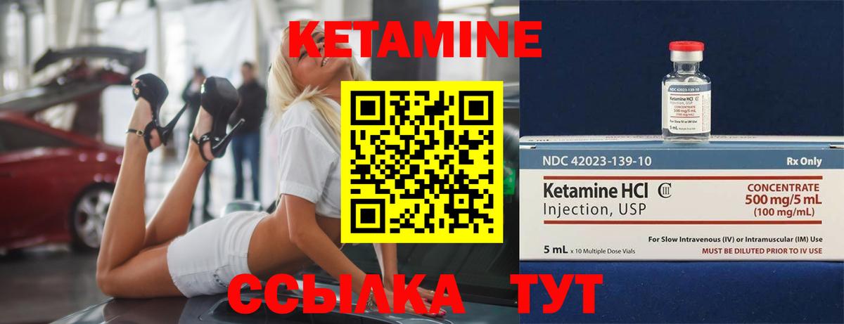 КЕТАМИН ketamine Гай
