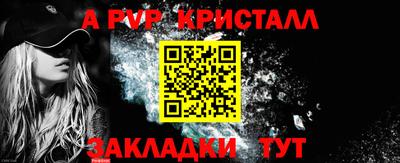 мяу мяу кристалл Баксан