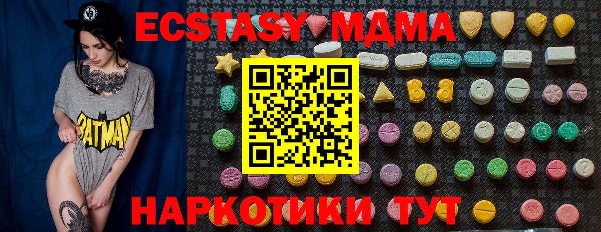 MDMA кристаллы  MDMA  Гай  Вход с VPN  MDMA crystal 