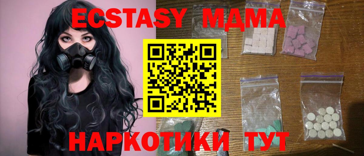 MDMA Molly Гай