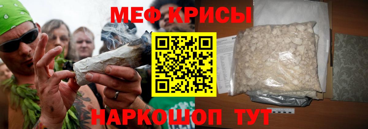 Меф  Меф  Гай  Вход с VPN  МЕФ кристаллы  МЕФ мяу мяу 