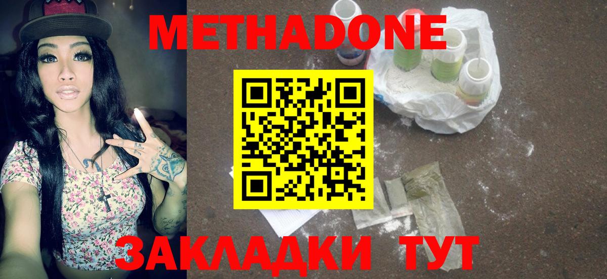Гай  МЕТАДОН мёд  Вход с VPN 