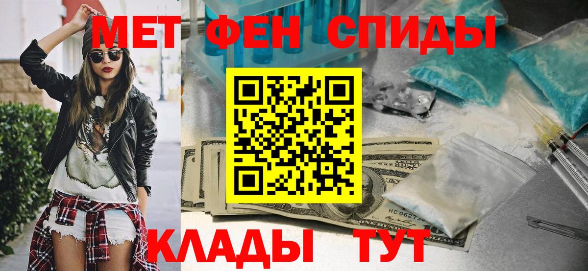 Первитин мет  Метамфетамин  Гай  Первитин мет  Вход с VPN 