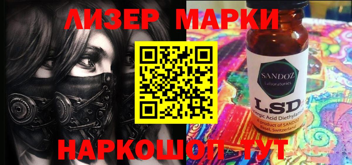 Гай  Наркотические марки  Вход с VPN  Наркотические марки 1,5мг 
