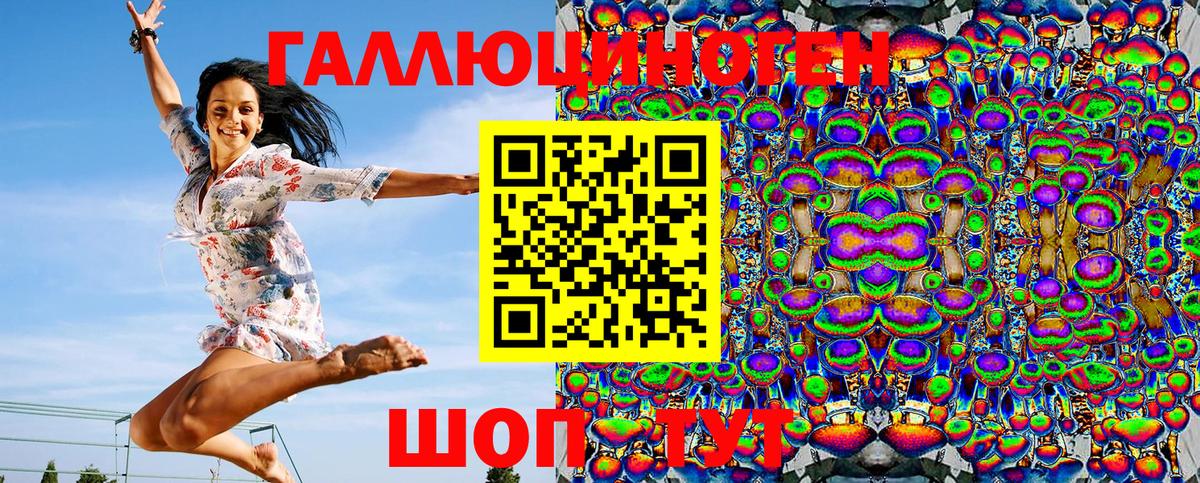 Псилоцибиновые грибы ЛСД Гай